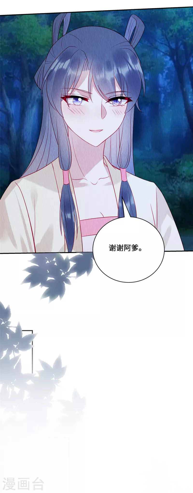 第24话 在路边认了个爹？22