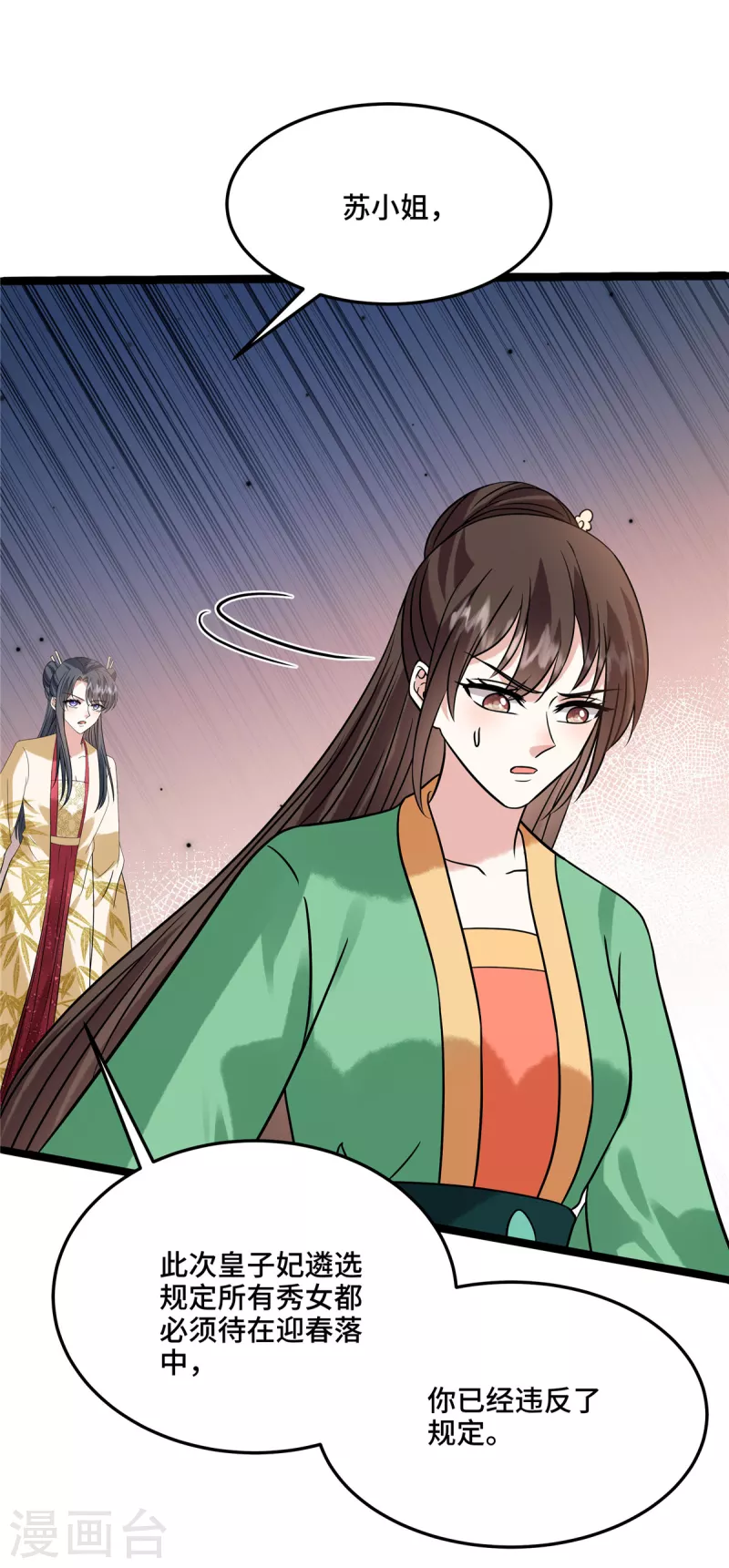 第114话 你违反了规定16