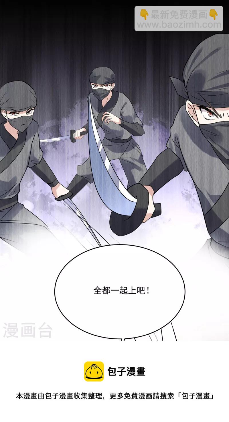 第76话 有刺客潜入24