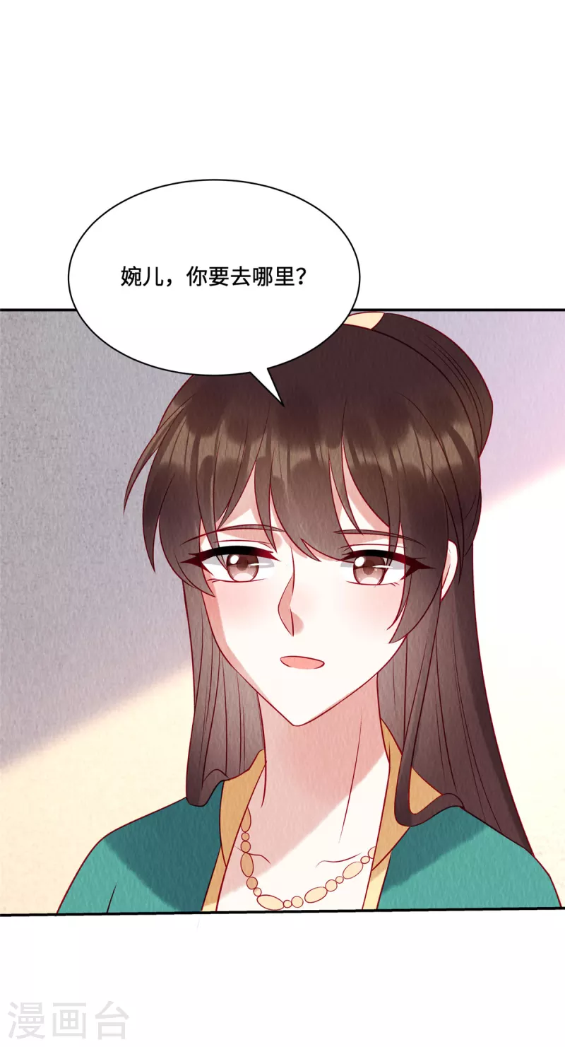 第27话 两年后：天赎客栈25