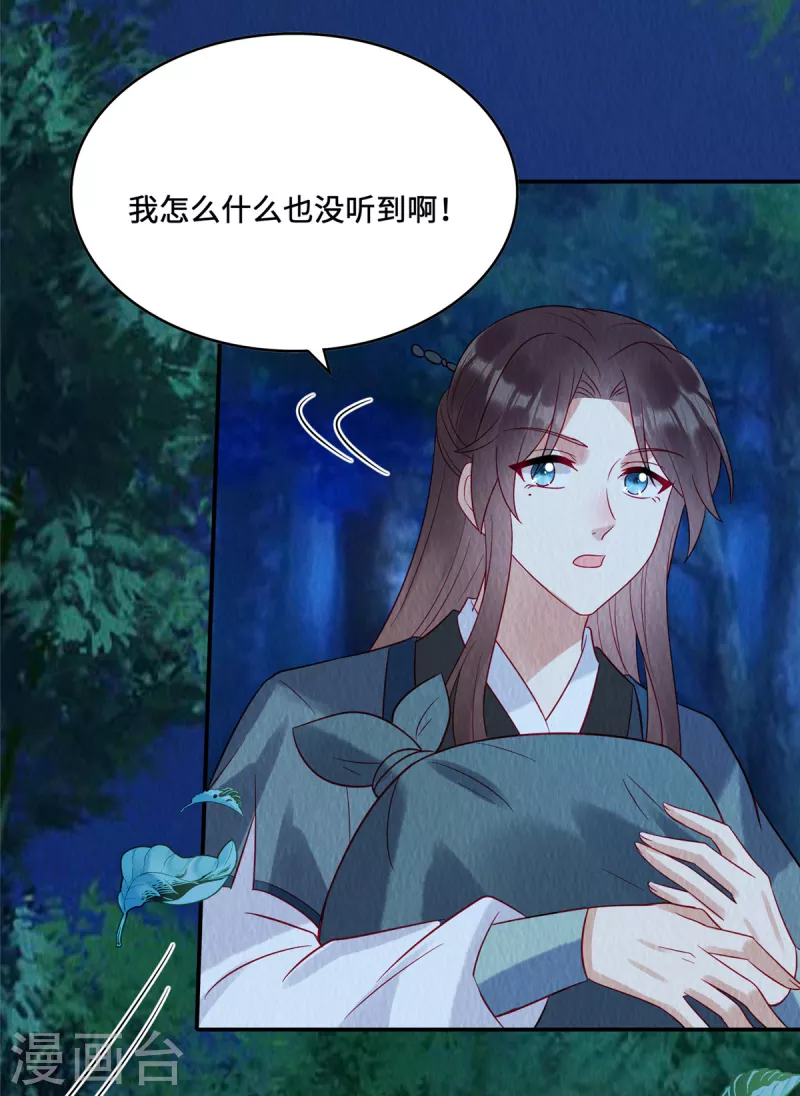 第21话 老色批别碰我姐！8