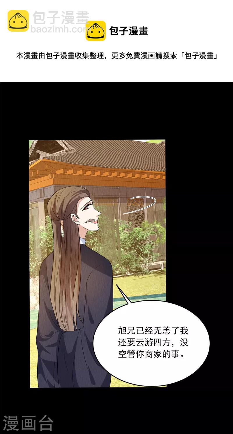 第80话 路上小心16