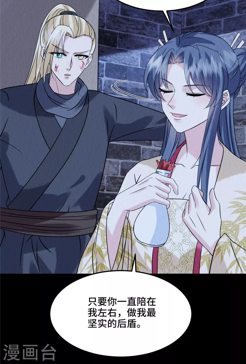第99话你跟了我吧17
