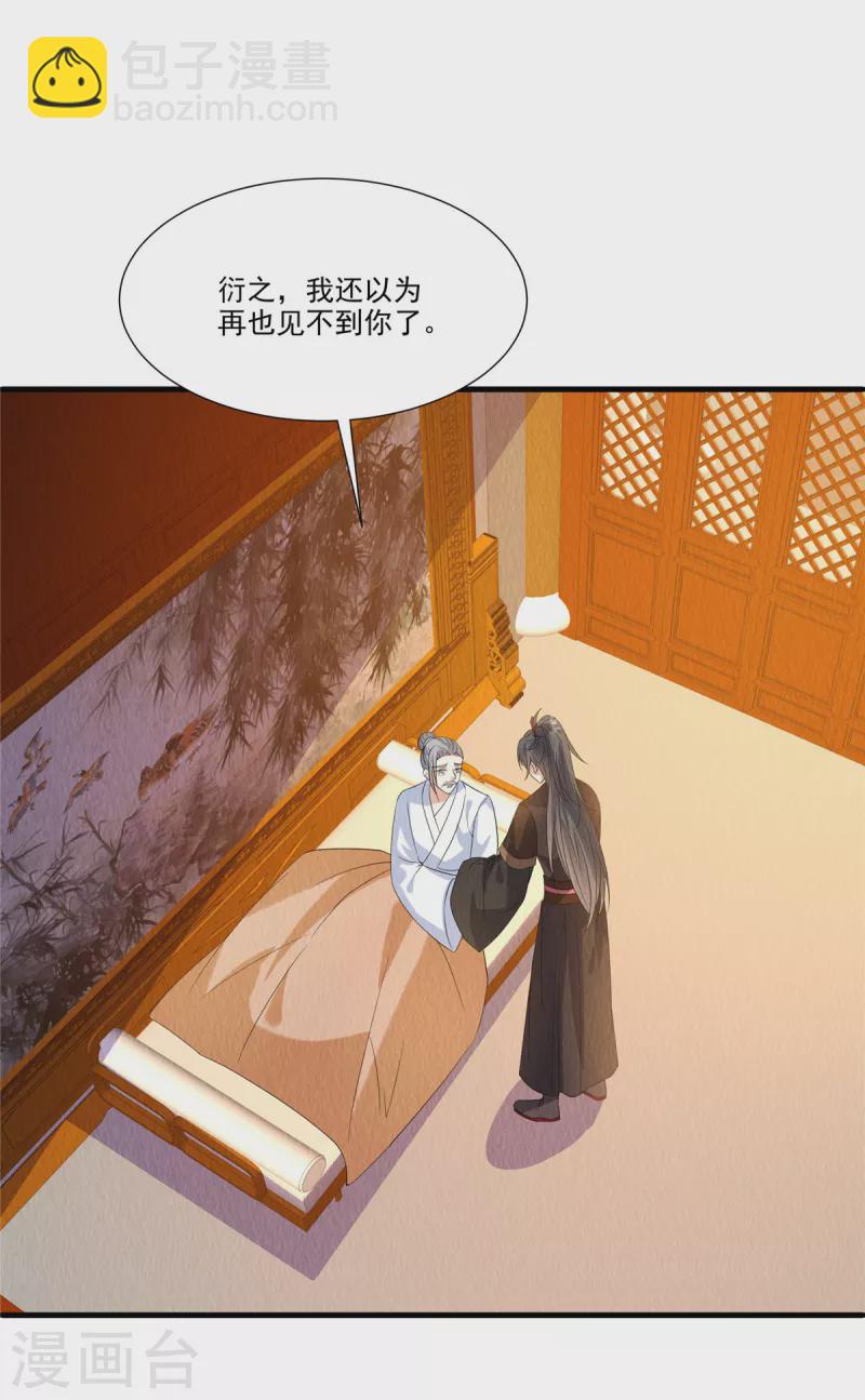第89话 你找死么？2
