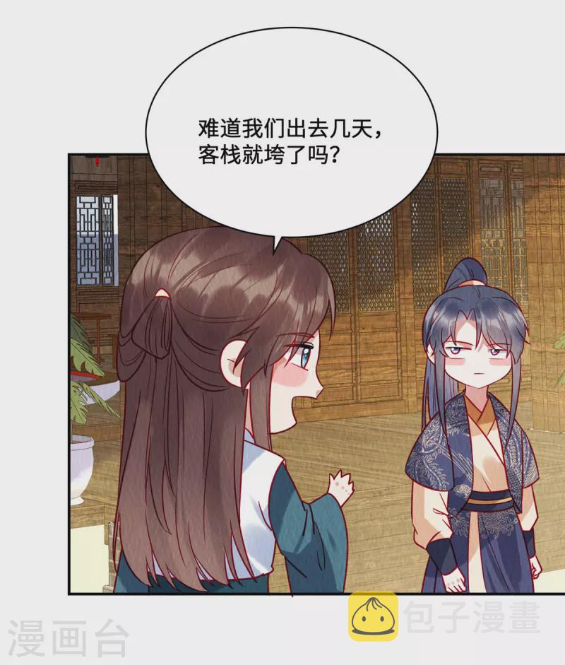 第38话 变故7