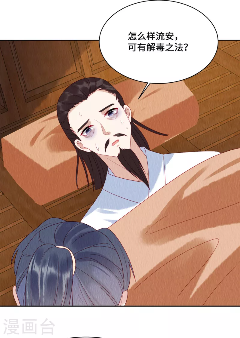 第46话 偷鸡不成蚀把米22
