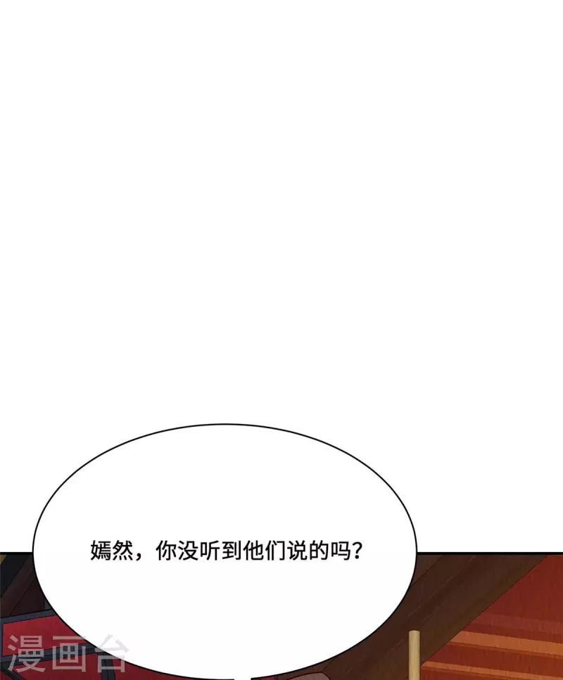 第27话 两年后：天赎客栈26
