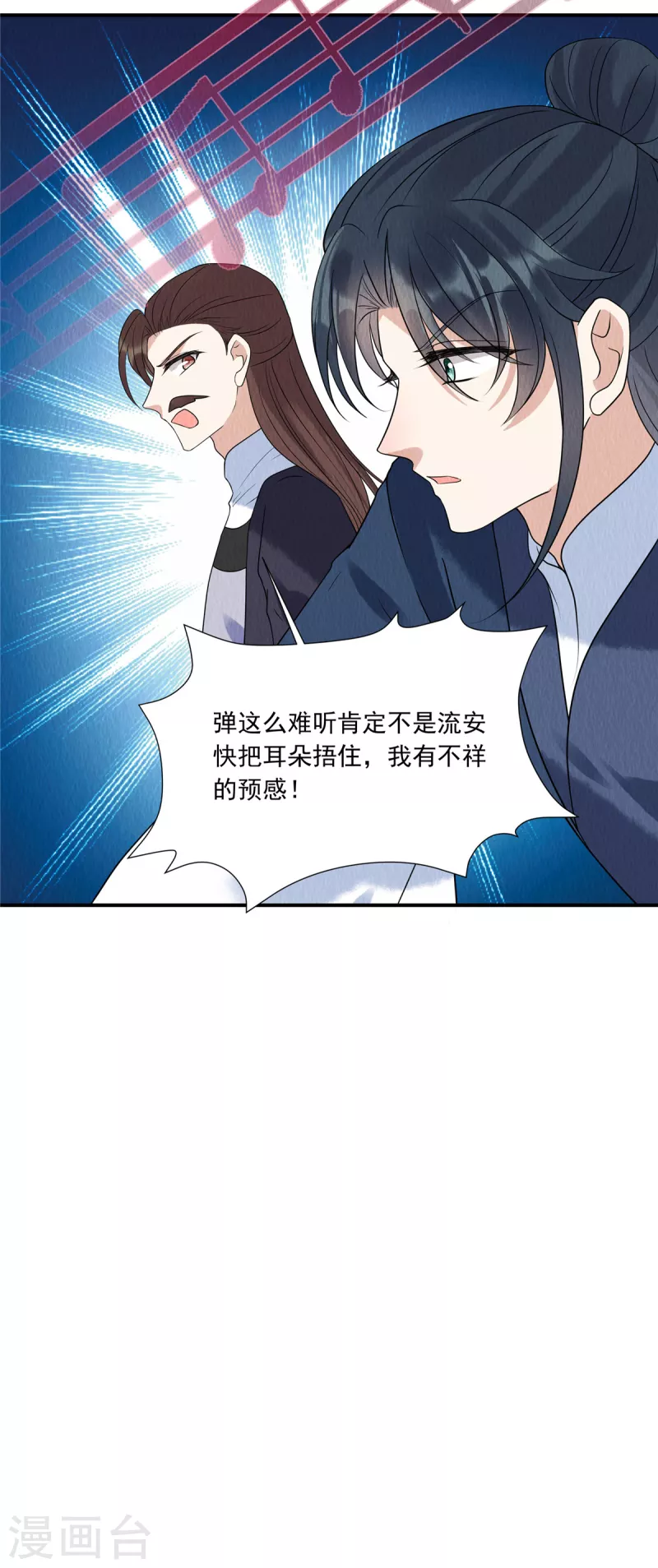 第77话 用那个试试了13