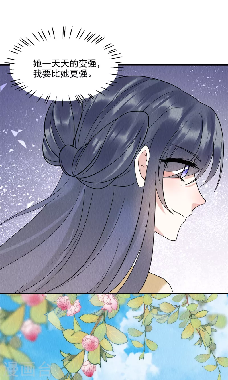 第74话 弹琴还可以治病6