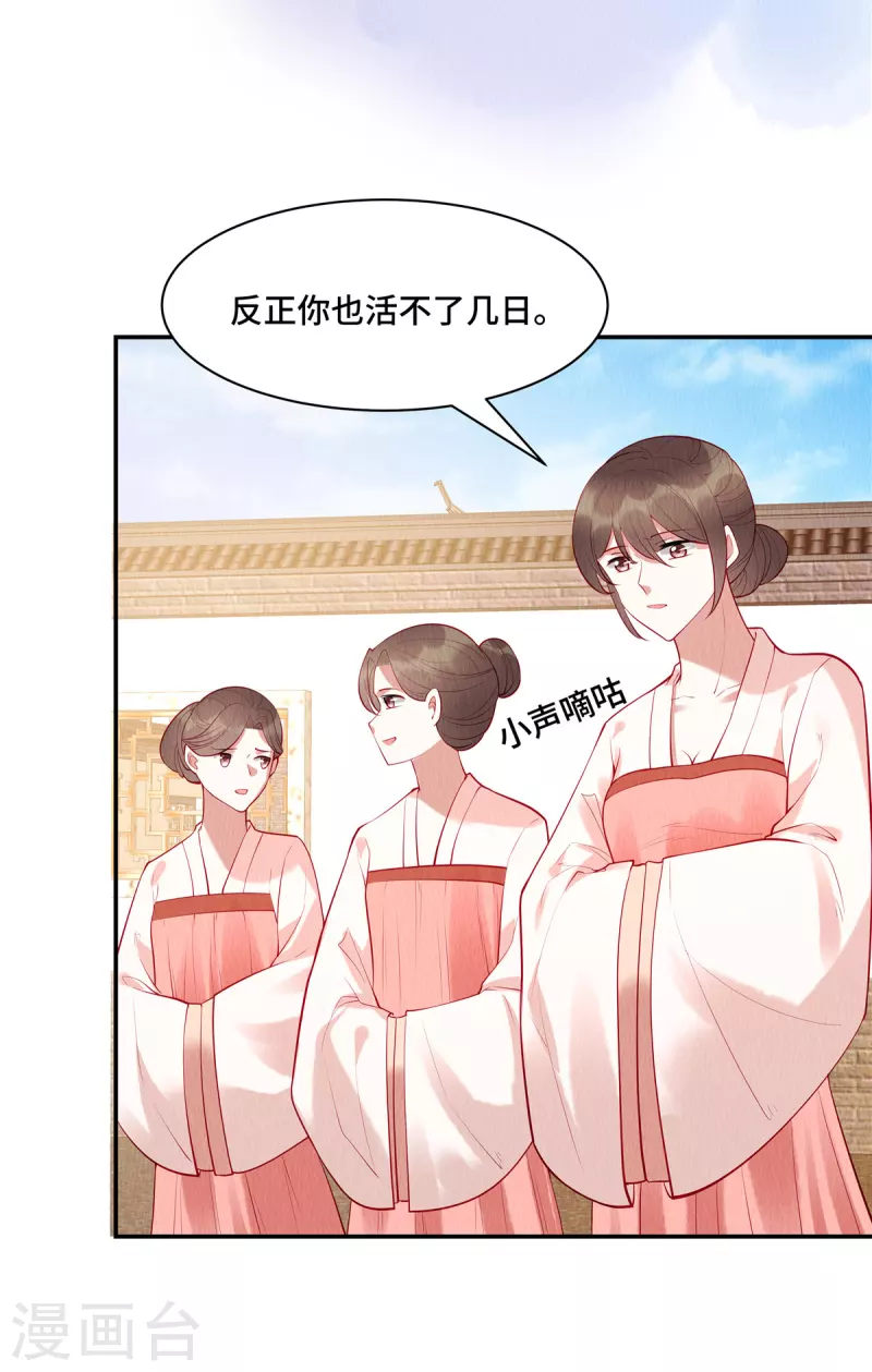 第2话 秋天的第一顿毒打7