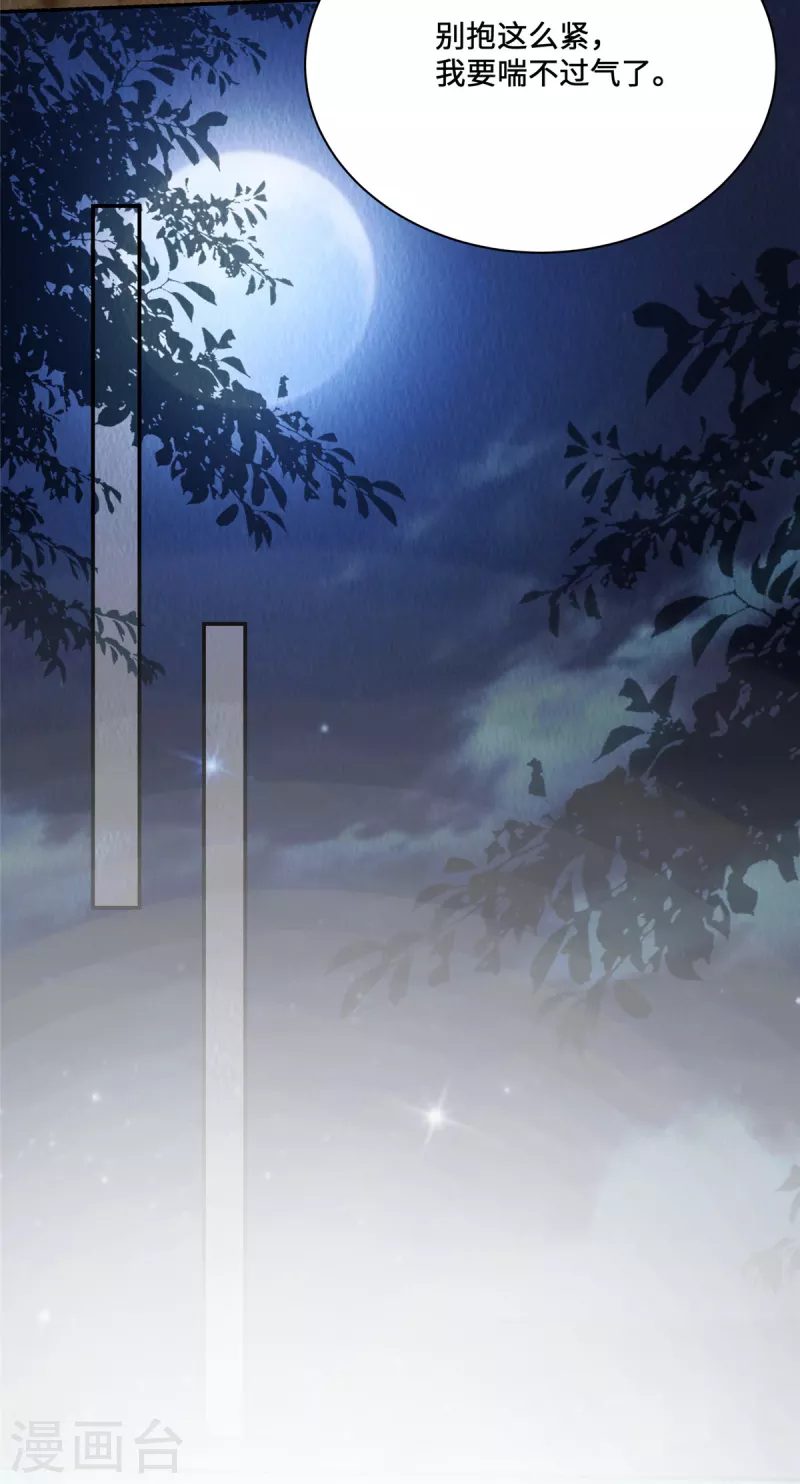 第38话 变故23