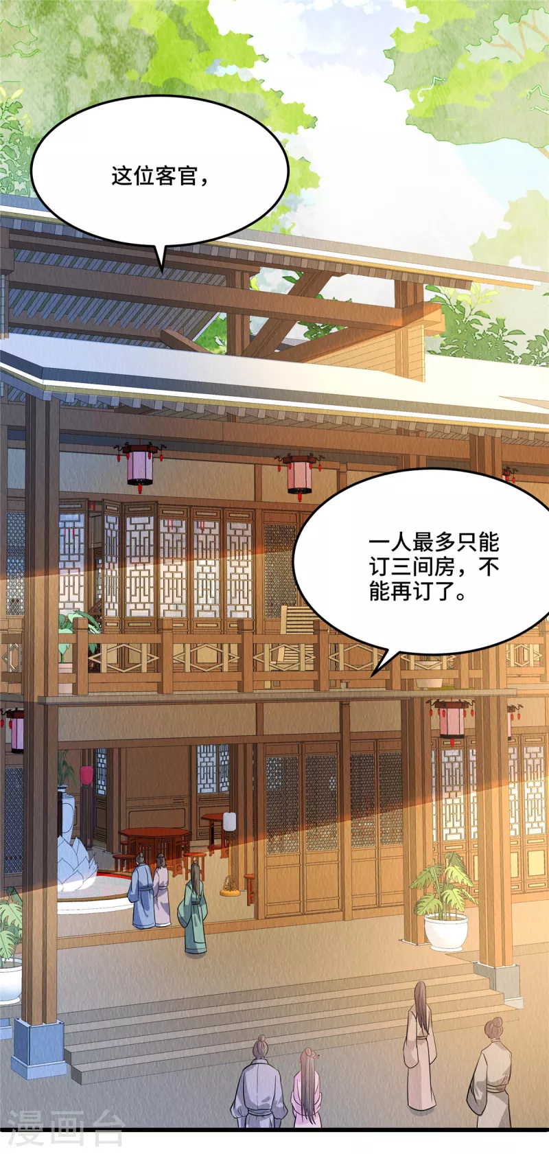 第98话正好试试新毒药16