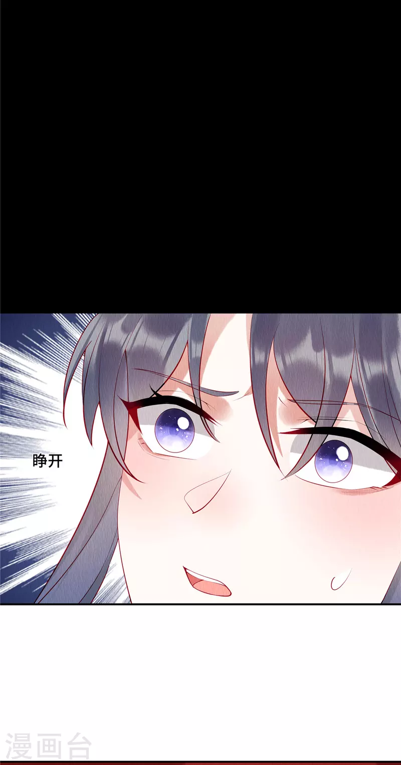 第5话 我的天命之妻6