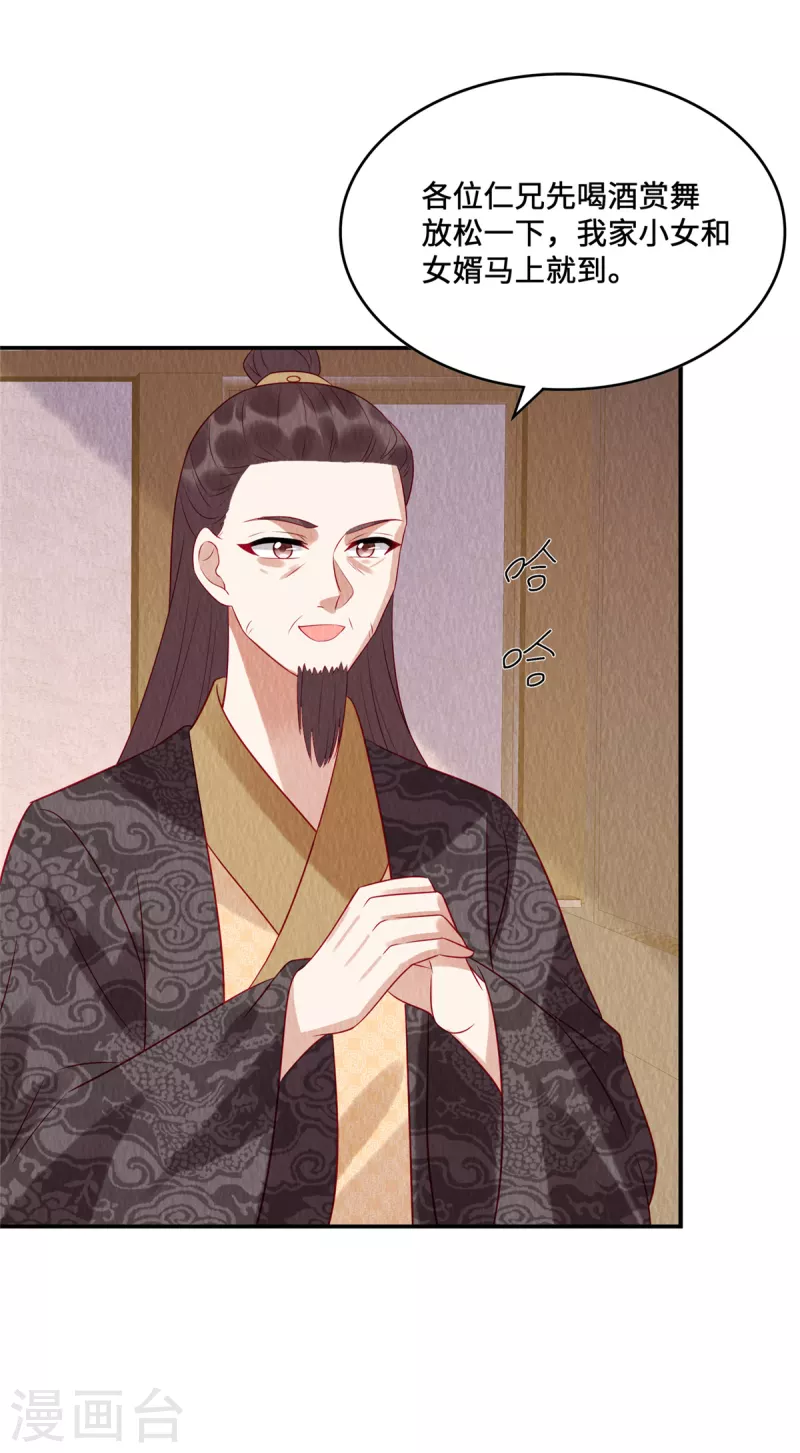 第17话 我要让你付出代价！13