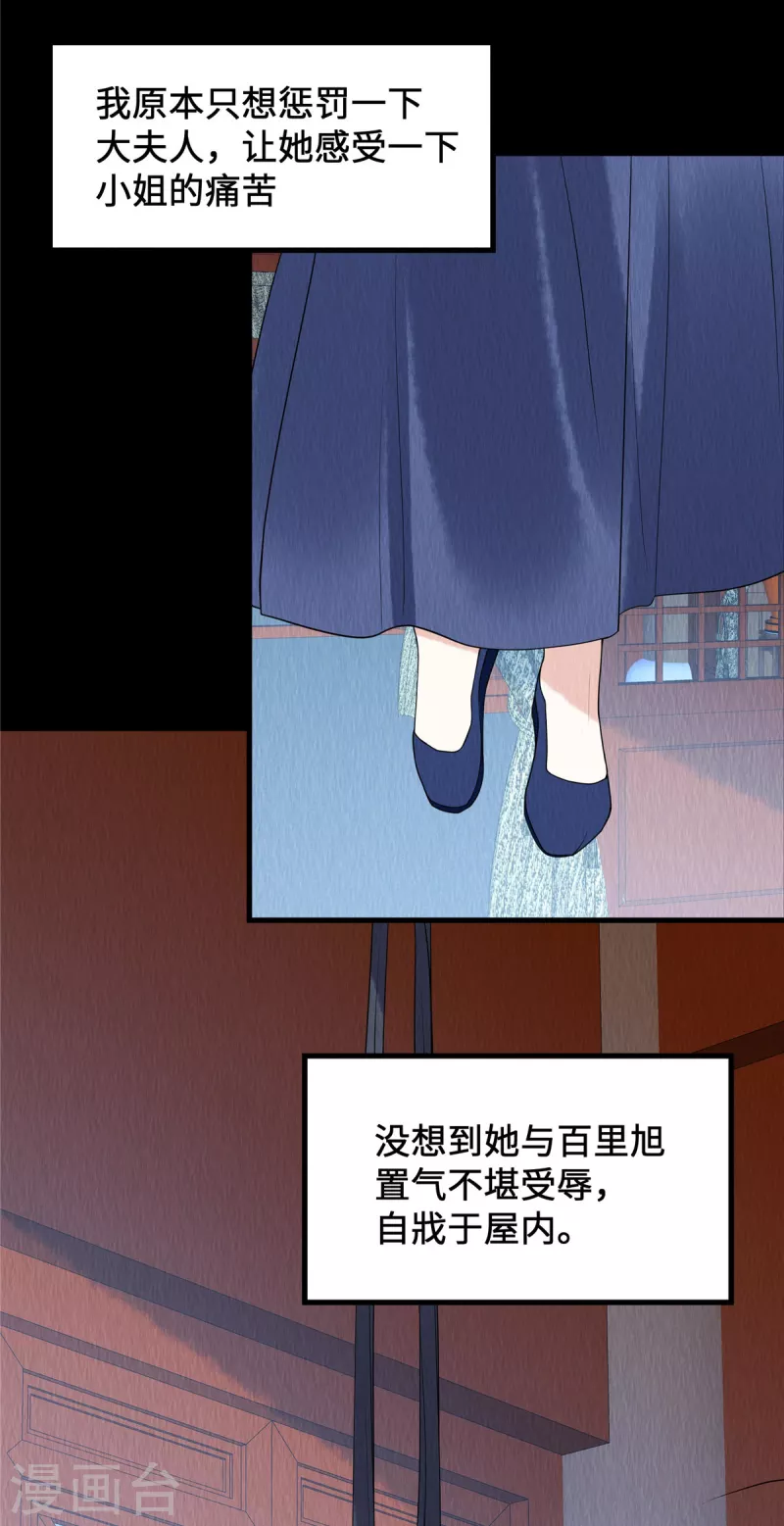第67话 一切都是你搞得鬼！16