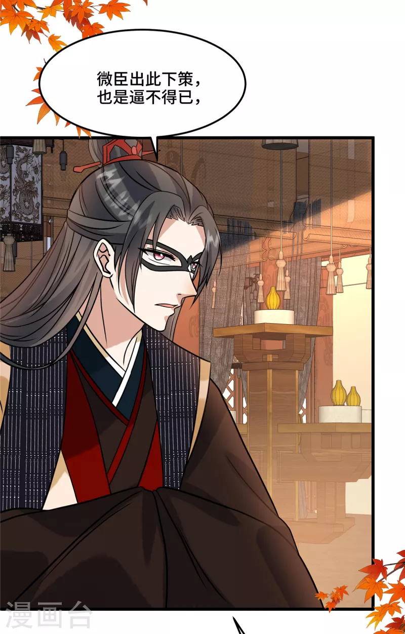 第125话 她不过是个寡妇26