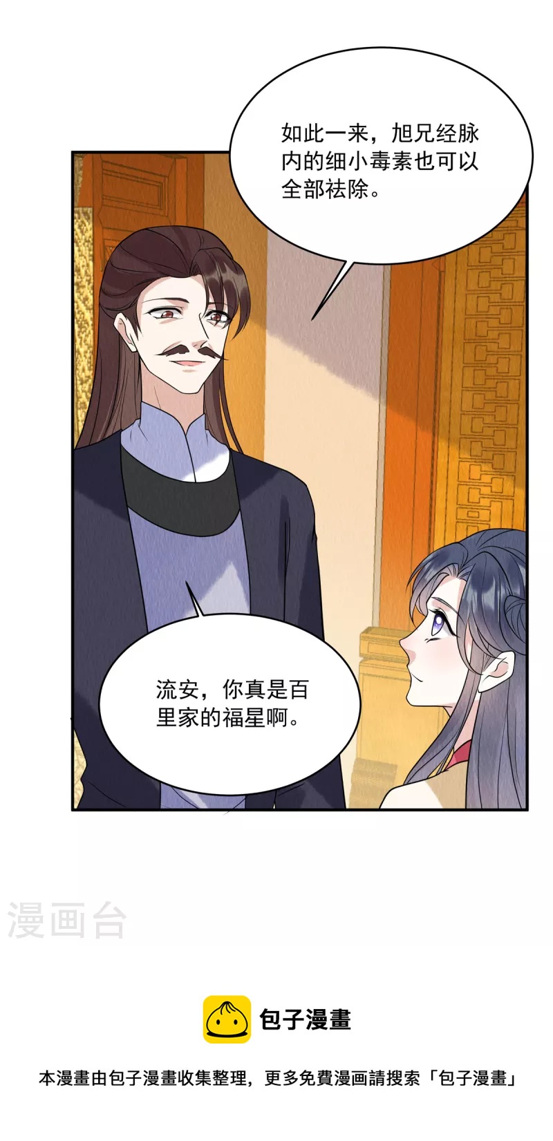 第74话 弹琴还可以治病23
