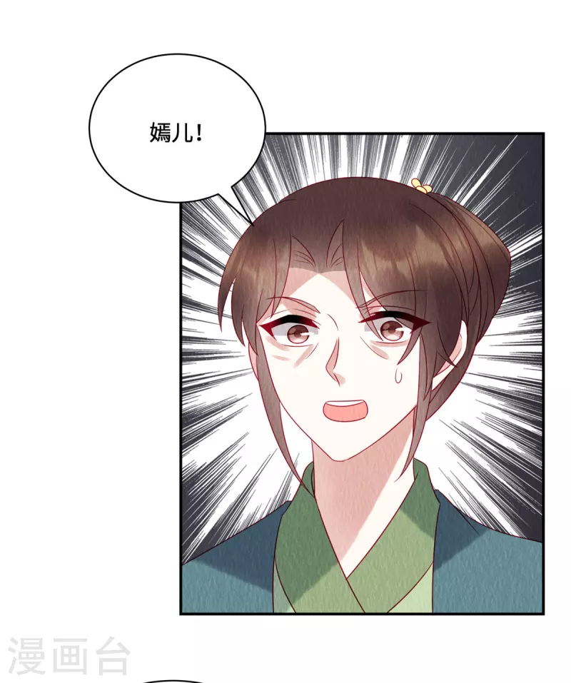 第19话 带着男宠跑路咯2