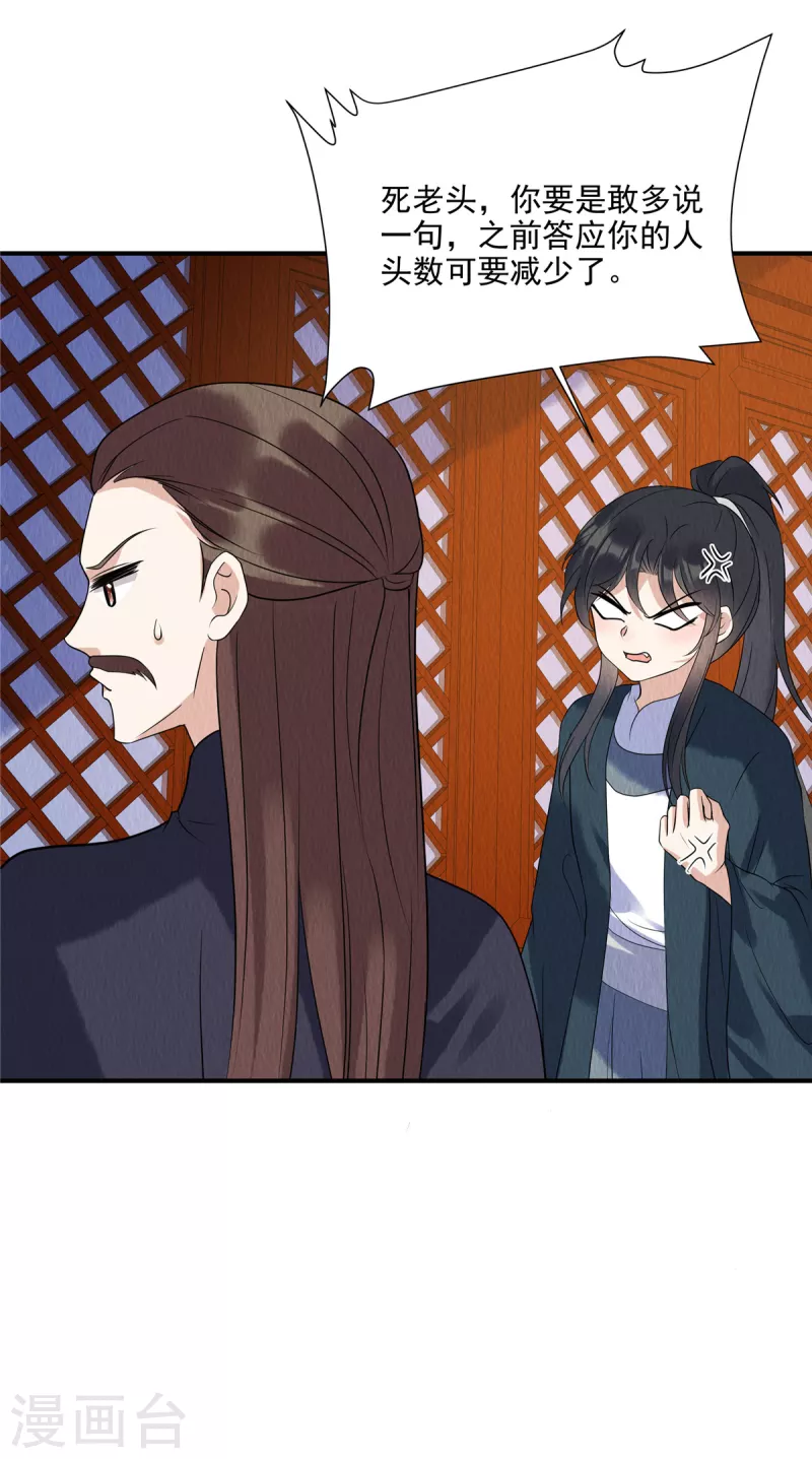 第78话 连嬷嬷不见了9
