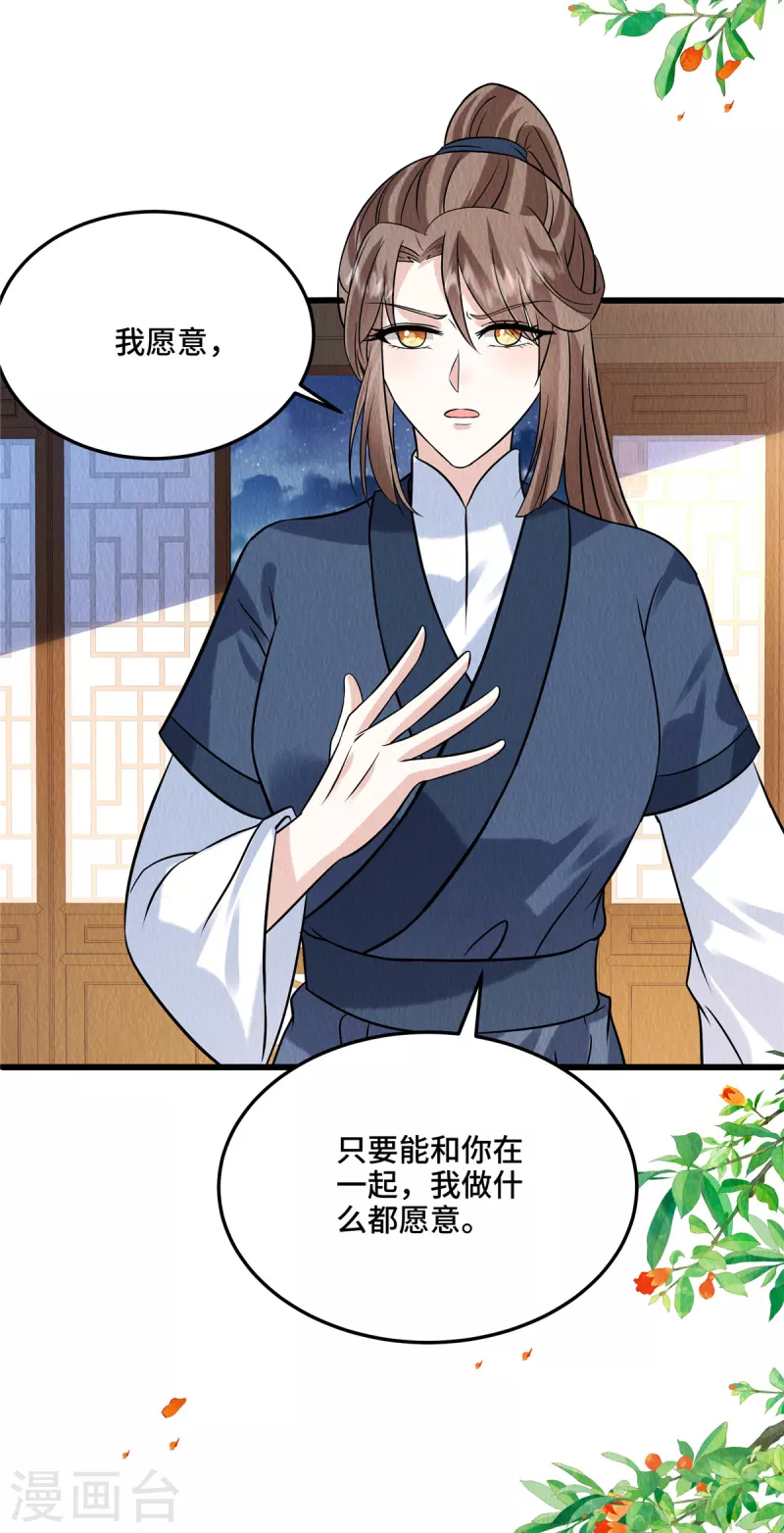 第105话此生绝不负你！22