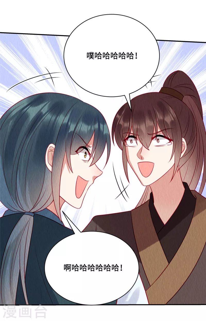 第25话 苏苏，我想给你提鞋！26