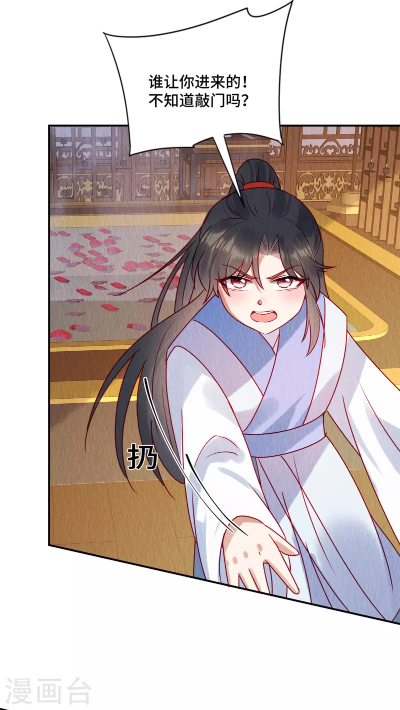 第35话 我要对你负责！24