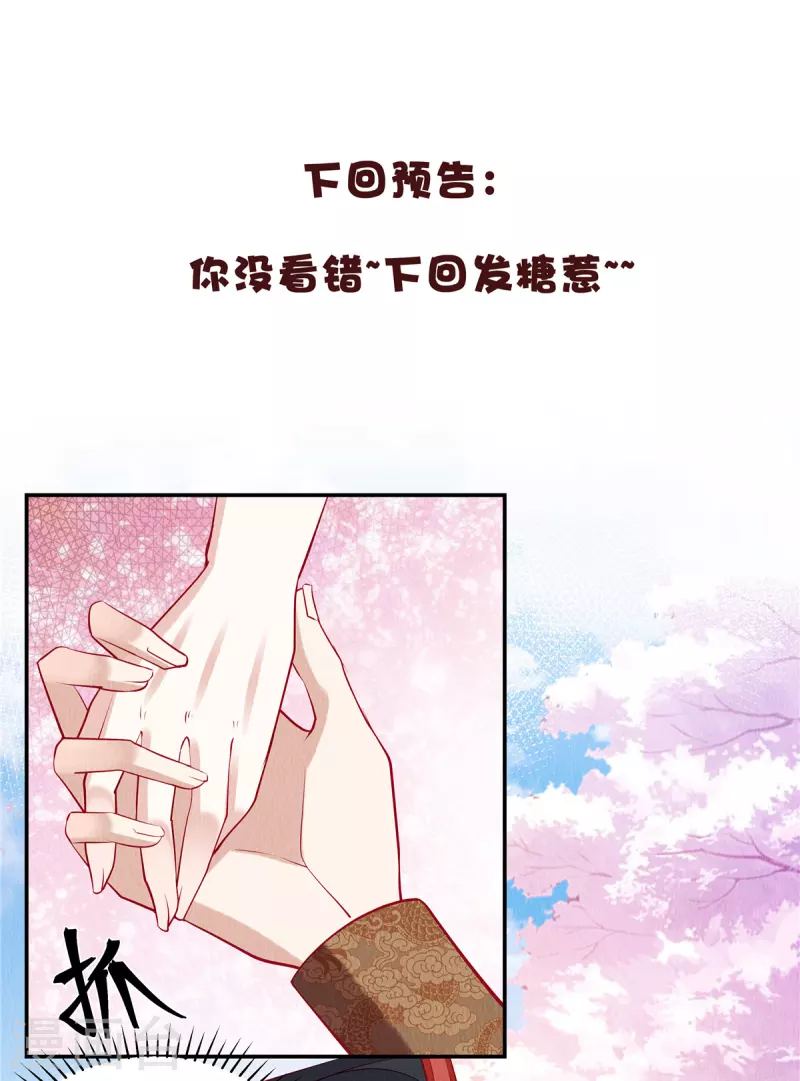 第5话 我的天命之妻20