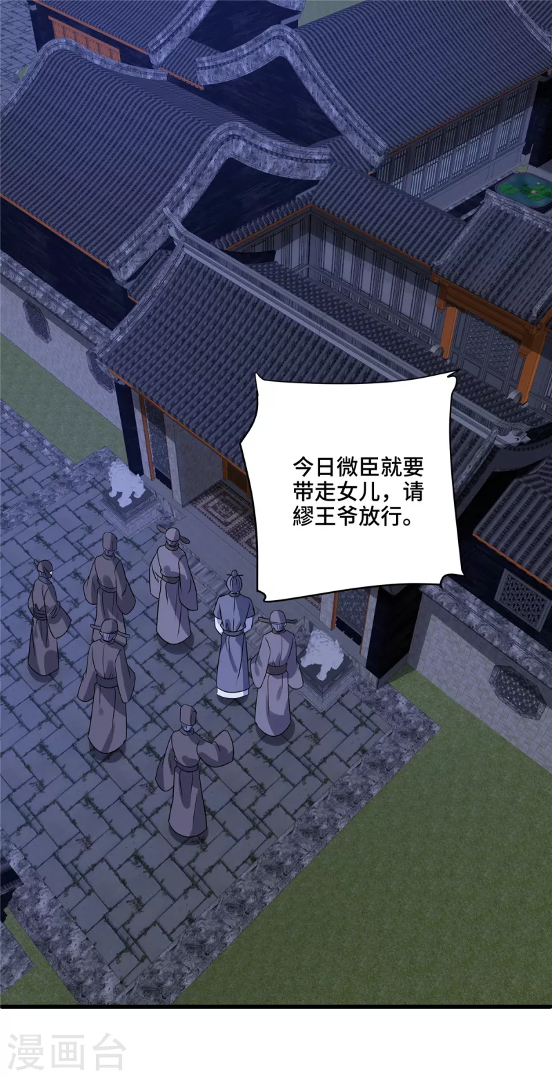 第124话 我要带她走19