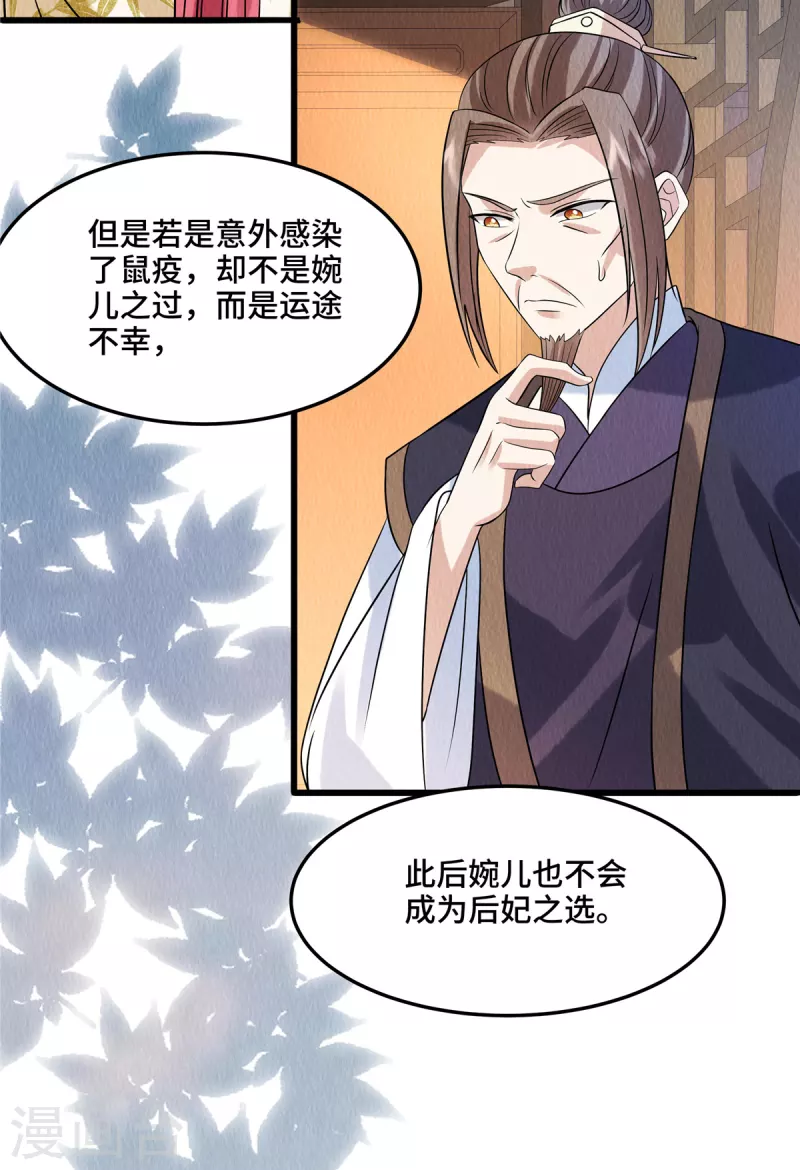 第105话此生绝不负你！13