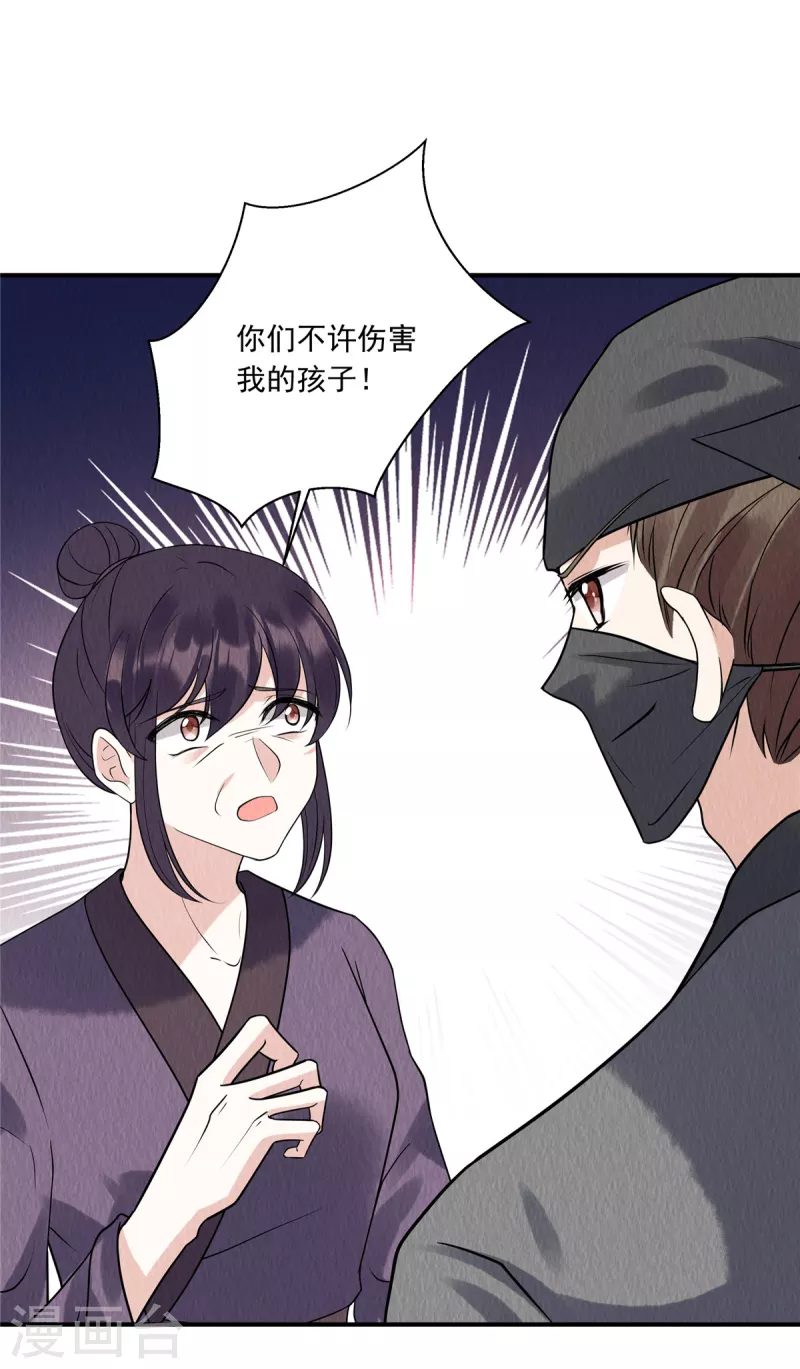 第76话 有刺客潜入1