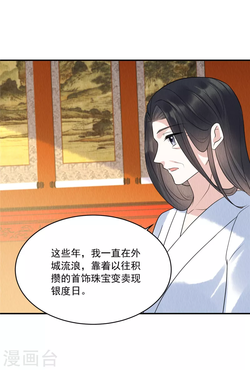第75话 幕后之人究竟是谁？6