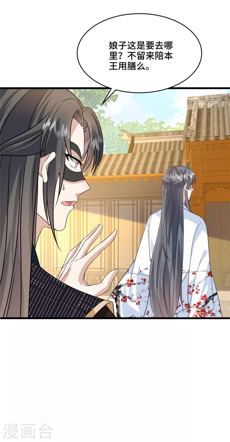 第96话愿意对你坦诚相待17