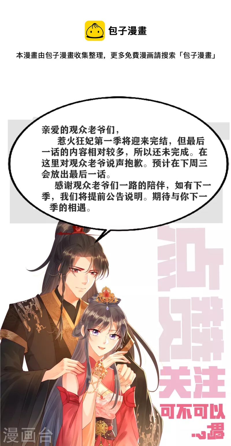 请假公告+完结说明0