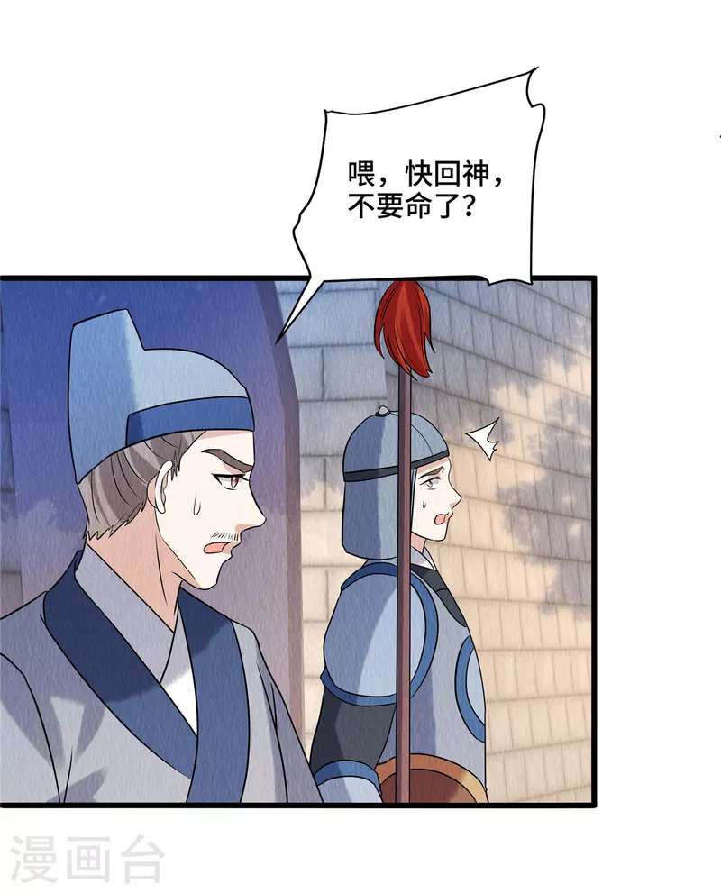 第108话方才过去的是谁？9