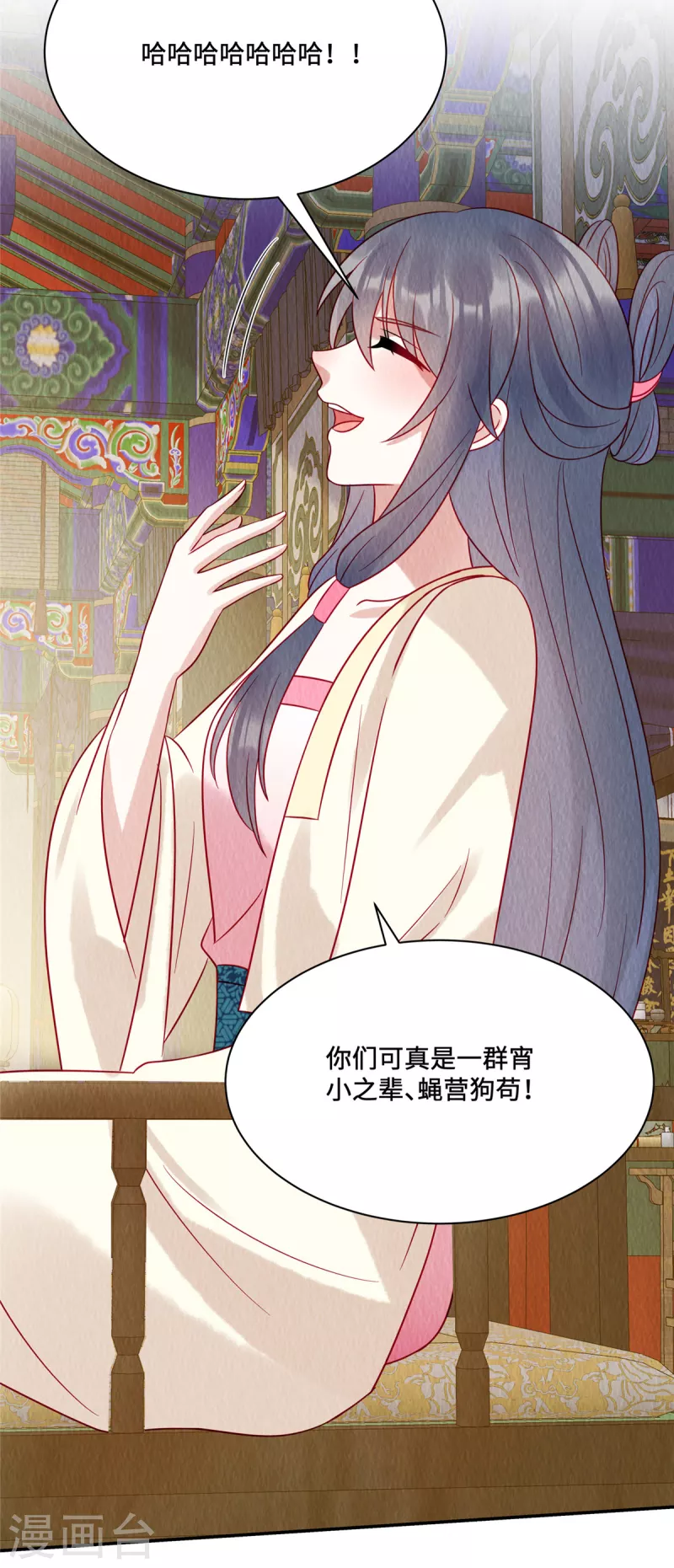 第19话 带着男宠跑路咯8