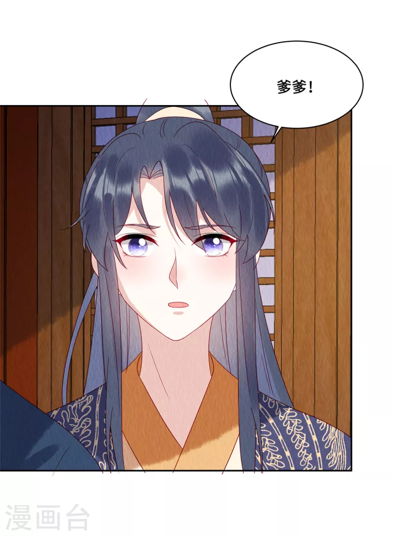 第46话 偷鸡不成蚀把米17