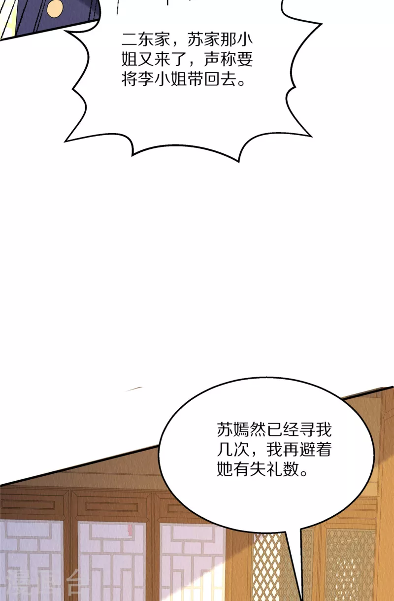 第84话 她还不能走8