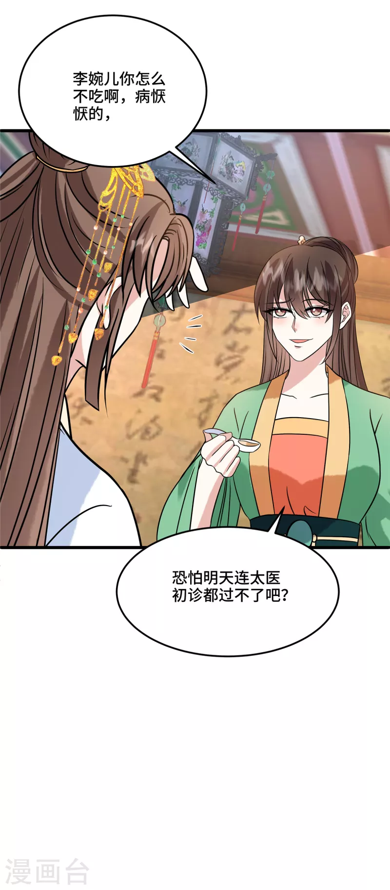 第116话 医检7