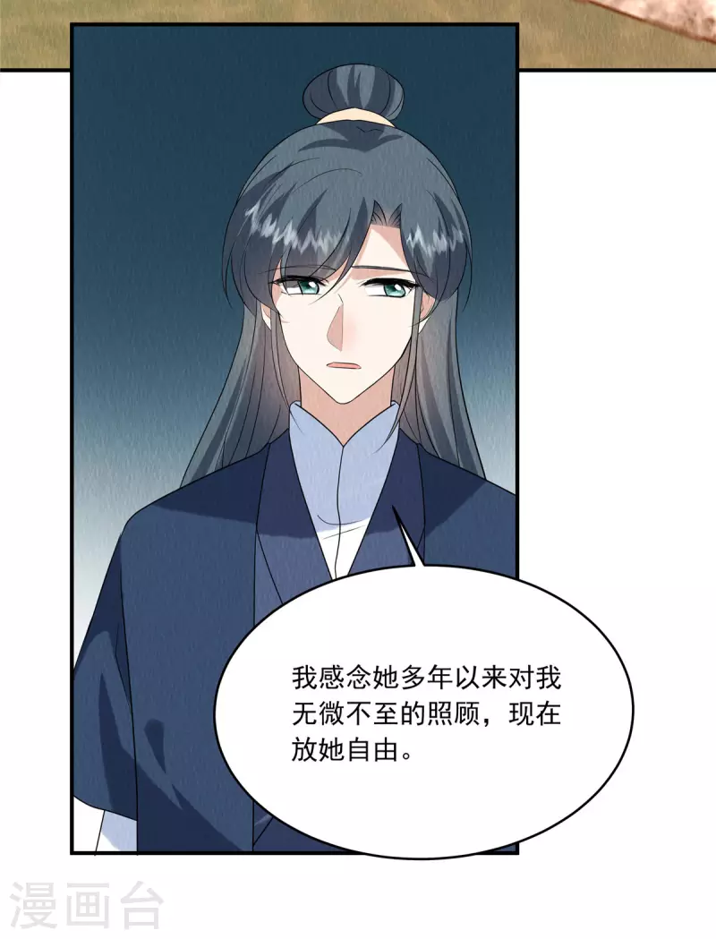 第79话 究竟是谁在幕后？19