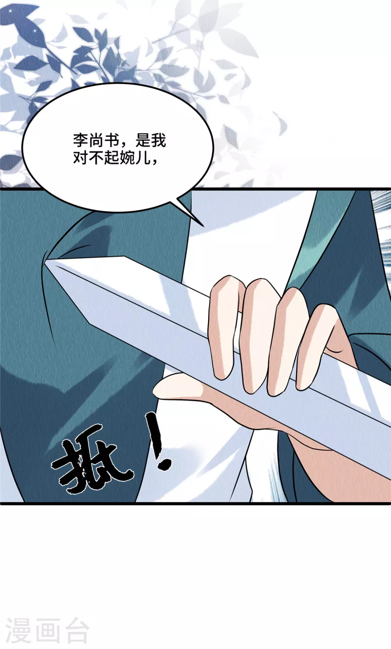 第104话你杀了我吧！11