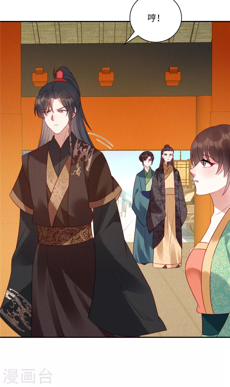 第13话 本该嫁给他的是我啊14