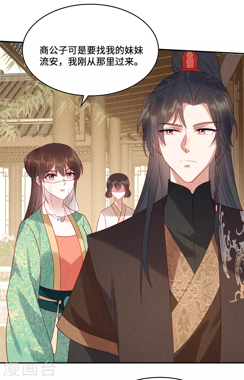 第17话 我要让你付出代价！4