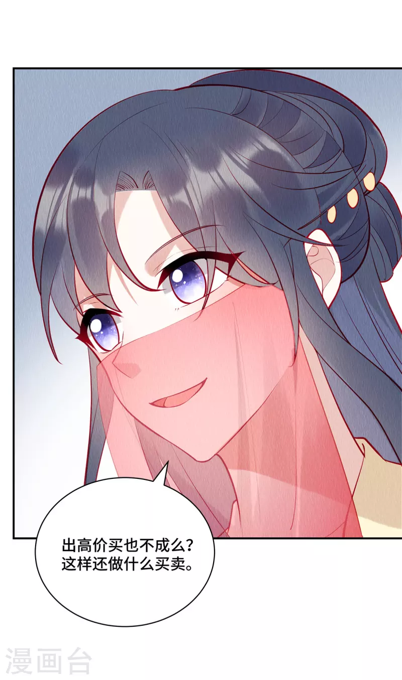 第9话 陪娘子逛灯会辣！13