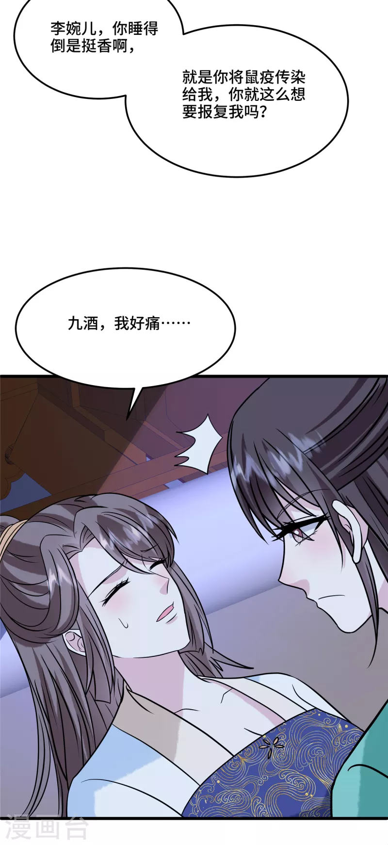 第119话 让他慢慢感到痛苦8