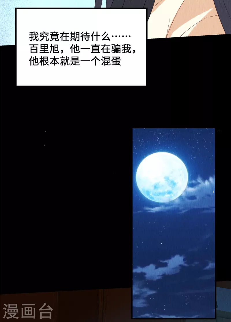 第64话 真凶出现5