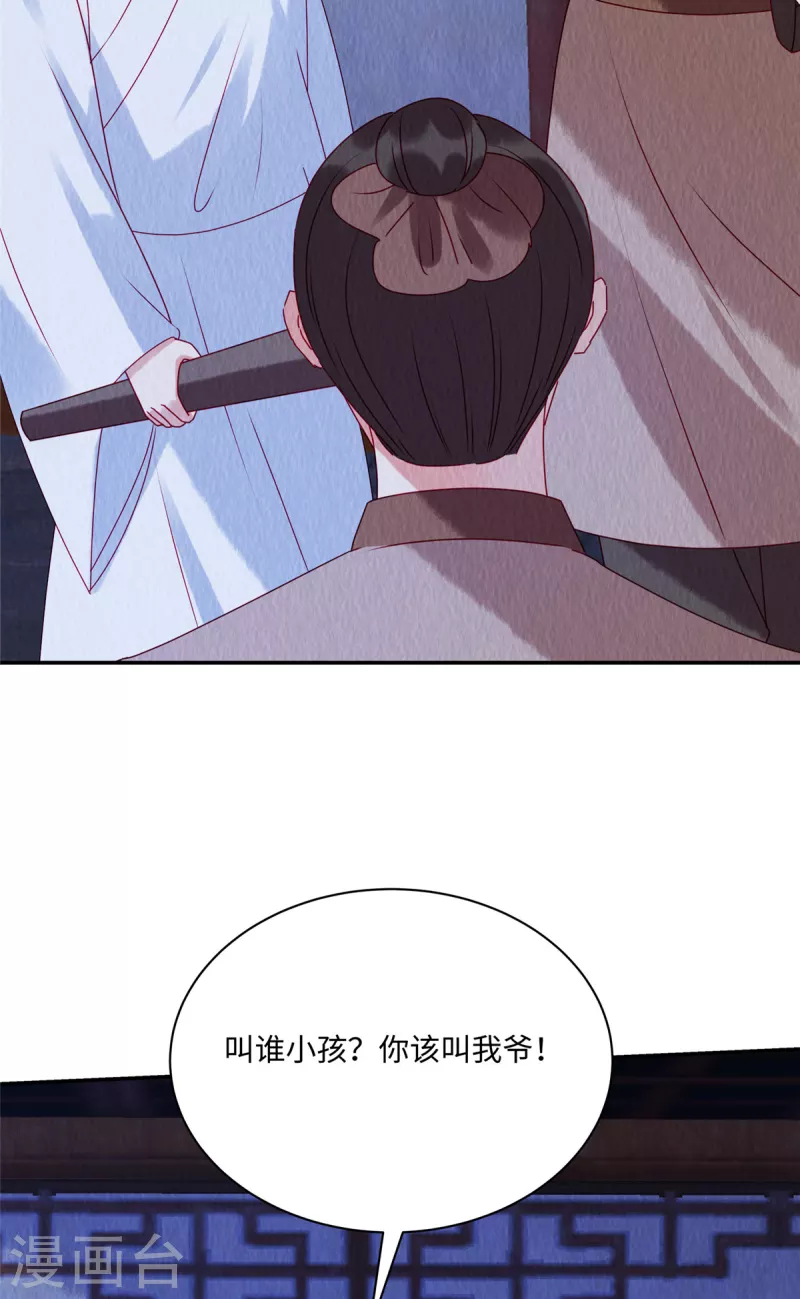第41话 你是商衍之？！6