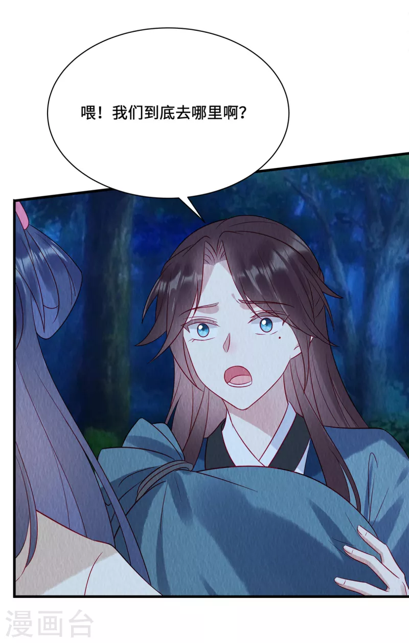 第21话 老色批别碰我姐！3