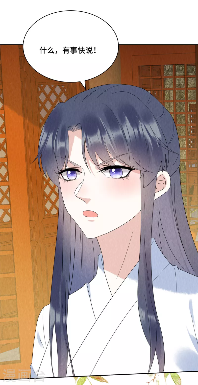 第51话 试探1