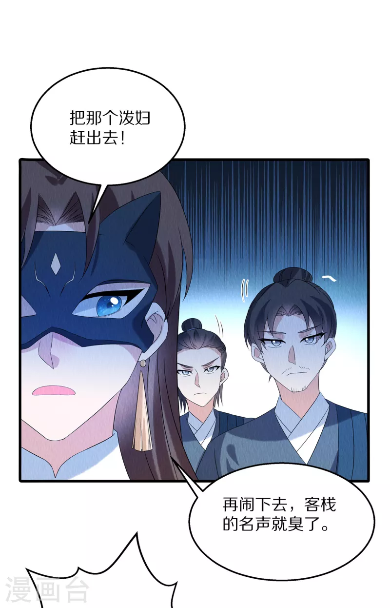 第84话 她还不能走21
