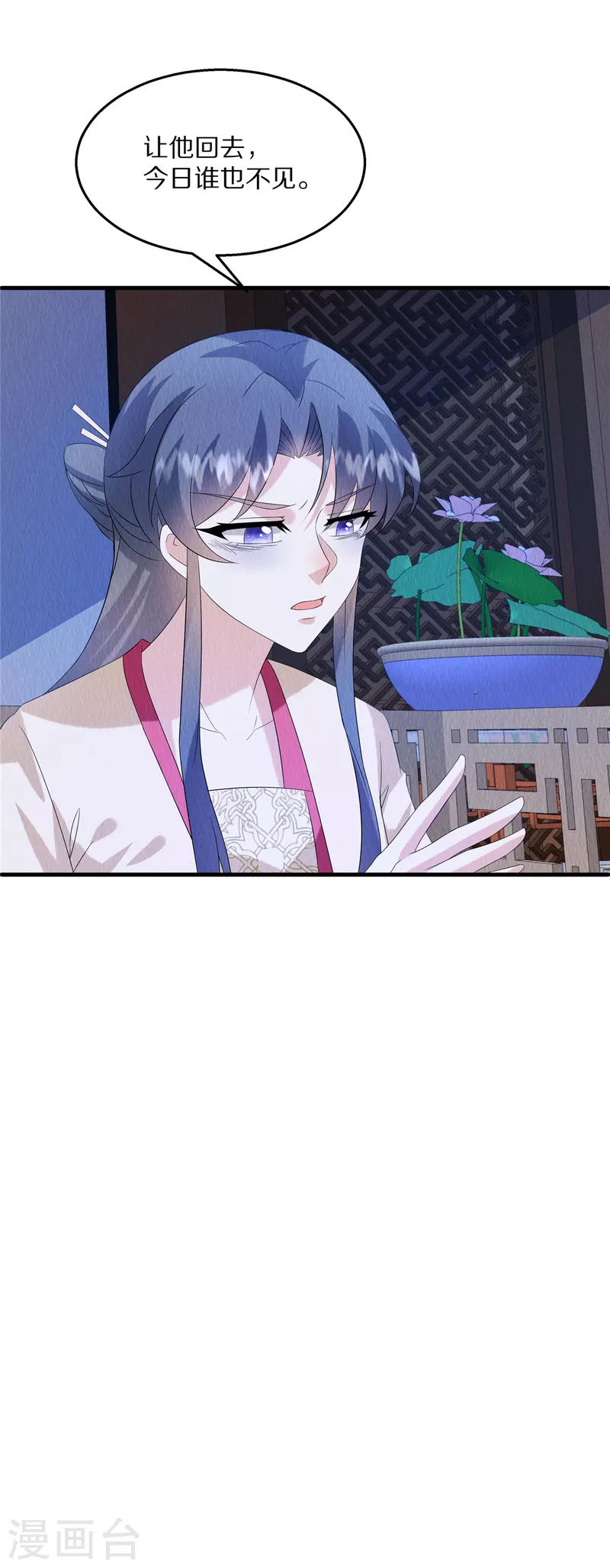 第87话 我已经离不开他了18